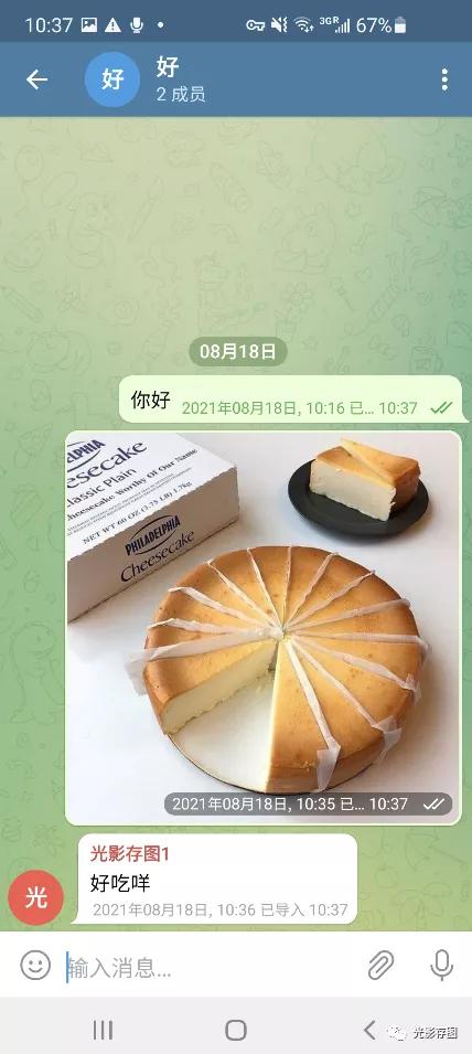 「Telegram小技巧」如何导入WhatsApp联系人/群组对话