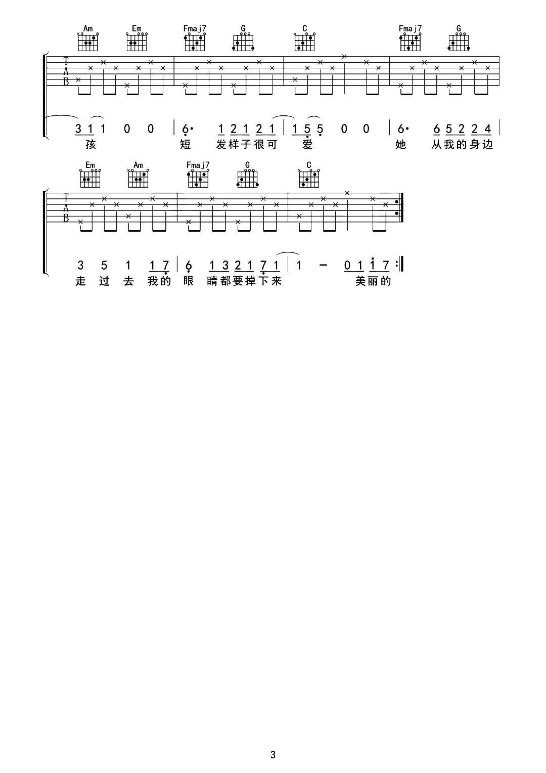 适合初学者的吉他最简单谱子,有哪些适合新手学的吉他曲