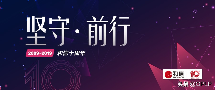和信10年迎来质变科技赋能纳斯达克中国互金第一股