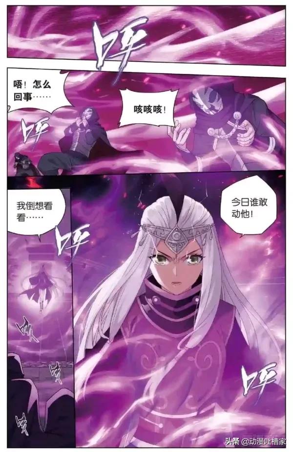 斗破苍穹：第408回264话：古族黑湮军上