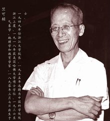 中国气象发展历史,中国气象学科发展