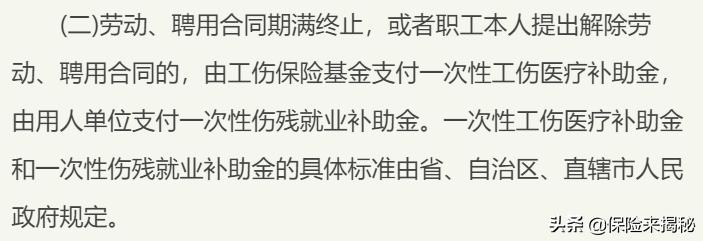 非深户社保知识点,社保法律知识点