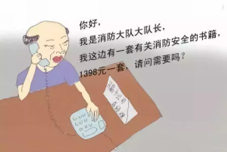 警惕消防诈骗重出江湖多人险被骗,消防诈骗的套路和方法