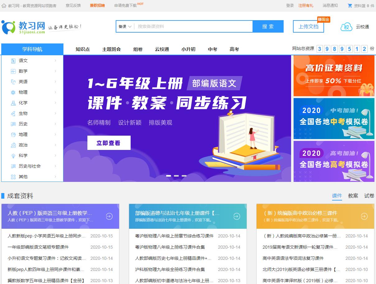 超牛的网课软件,免费七彩课件和教案的网站