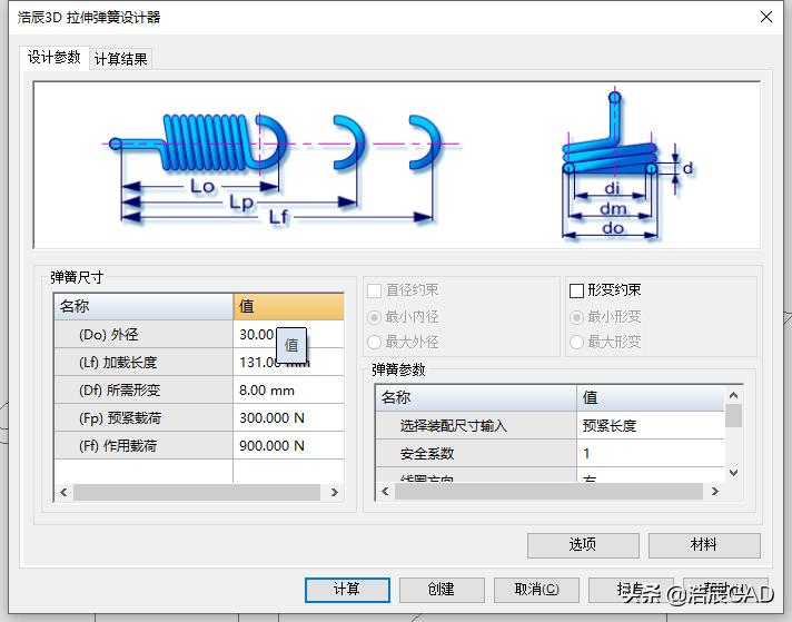 弹弹弹,你所不知道的浩辰3D「弹簧设计」