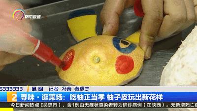 拿柚子皮玩出新花样!有人慕名前来学习,摊主:忙不过来了