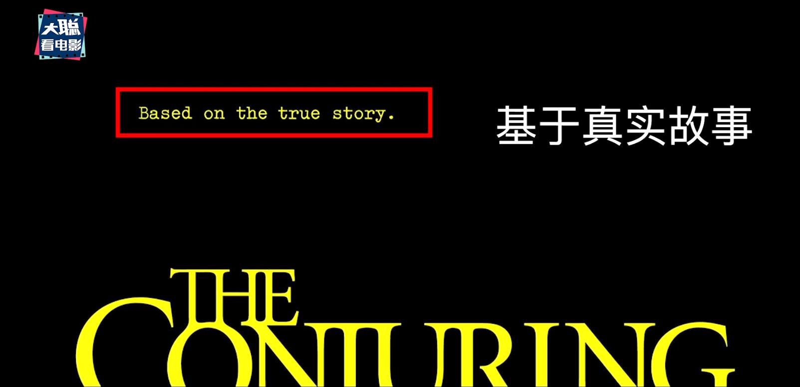 2020年恐怖片招魂3,招魂系列恐怖电影解说