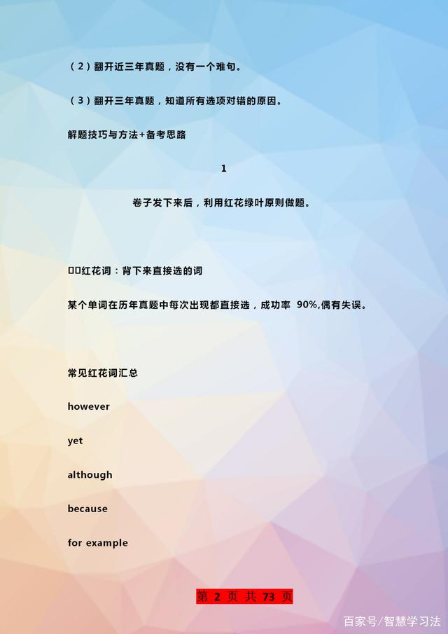 会考英语完形填空,英语会考完形填空技巧