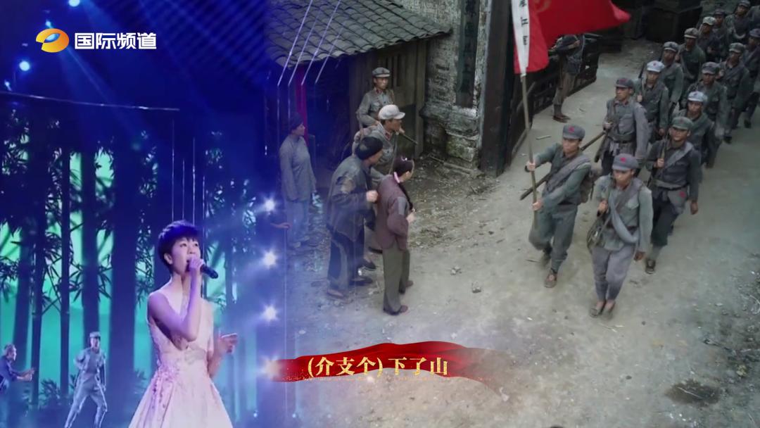 百年耀中华丨张也、郁可唯、凤凰传奇同唱《十送红军》