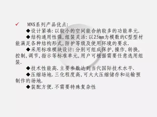 低压配电柜的知识点,低压配电柜基础知识大全