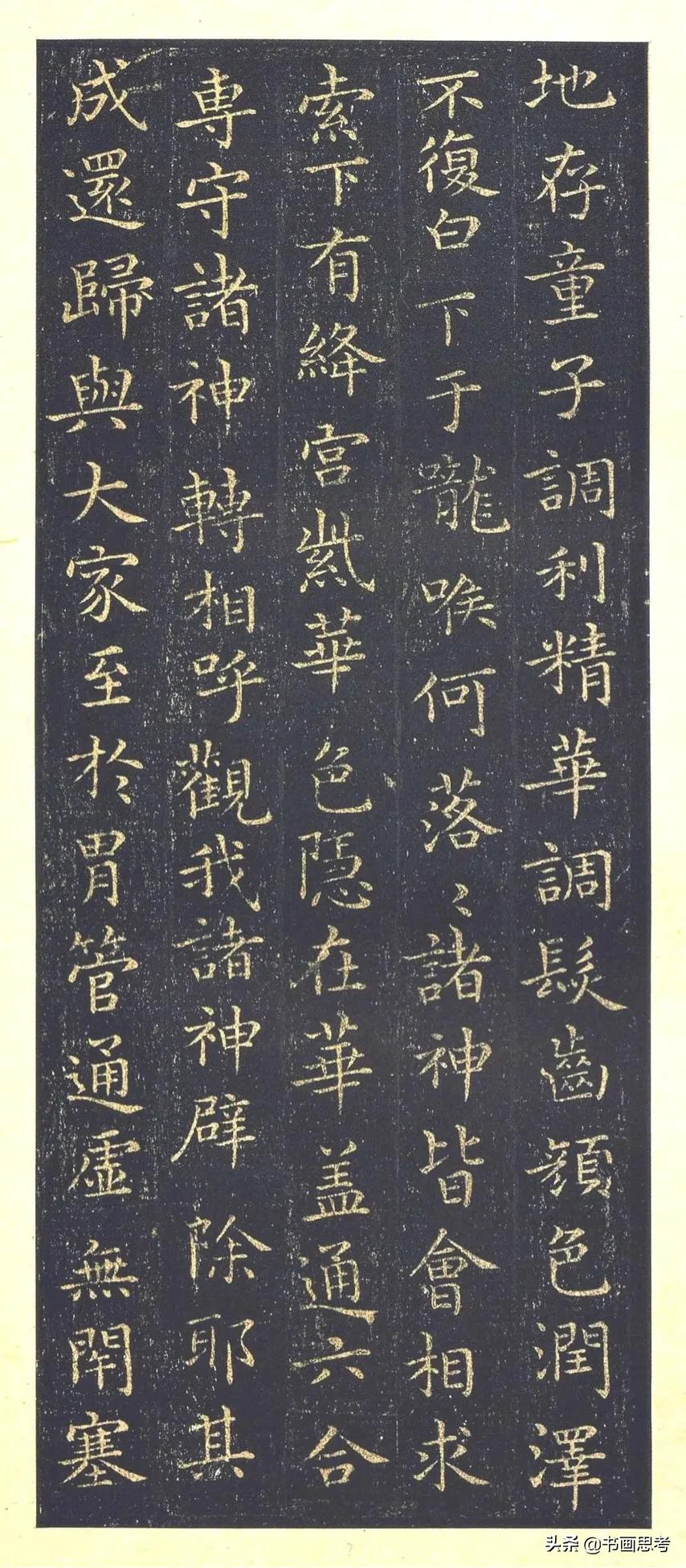 王羲之小楷黄庭经原文,王羲之小楷黄庭经字帖