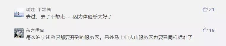 中国高速服务区，被忽略的...万亿生意