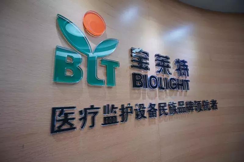 【小高探企⑥】宝莱特：领跑健康产业26年立志打造全球一流医疗器械企业