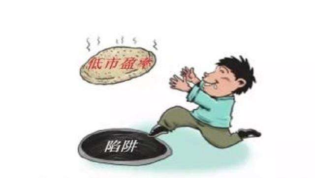 低市盈率股票有哪些陷阱,低市盈率能快速回本为什么没人买