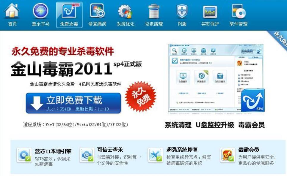 100%差评、恶意自动安装*绑捆**软件、恶毒胜杀毒的毒霸被罚了