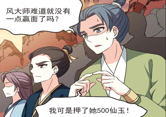 风起苍岚风恋晚什么时候变回大神,风起苍岚最新一话预告