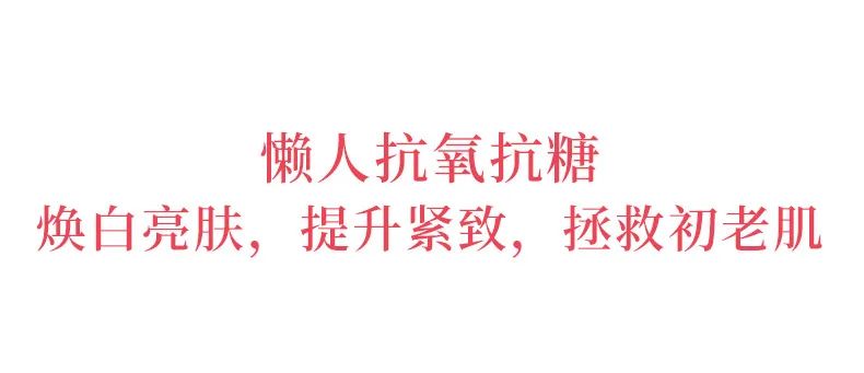 抗初老面膜抗皱保湿平价,抗初老焕白面膜