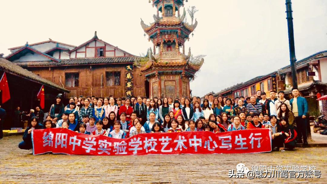 关于绵阳中学实验学校,2020绵阳中学实验学校