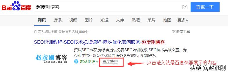 删除百度快照的几种方法,怎样把百度快照快速消除