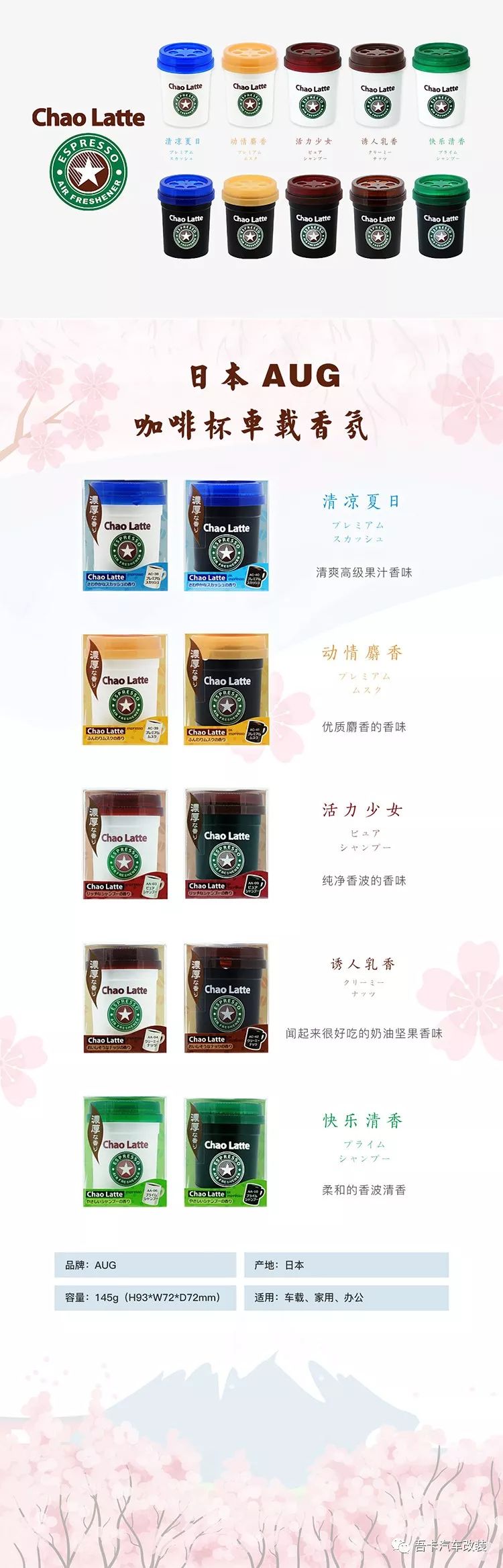 香薰用的好，女神追着跑