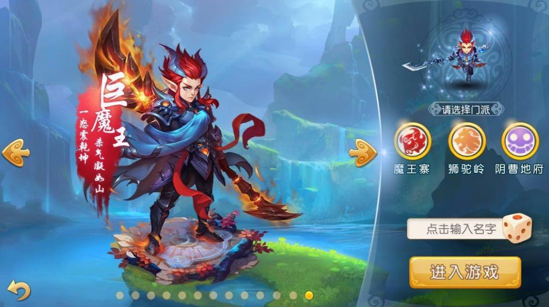 梦幻西游手游：男角色性格PK，龙太子是土豪，虎头怪是暖男