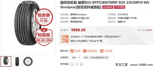 货车轮胎销量排行榜前十名,国产汽车suv轮胎质量排行榜