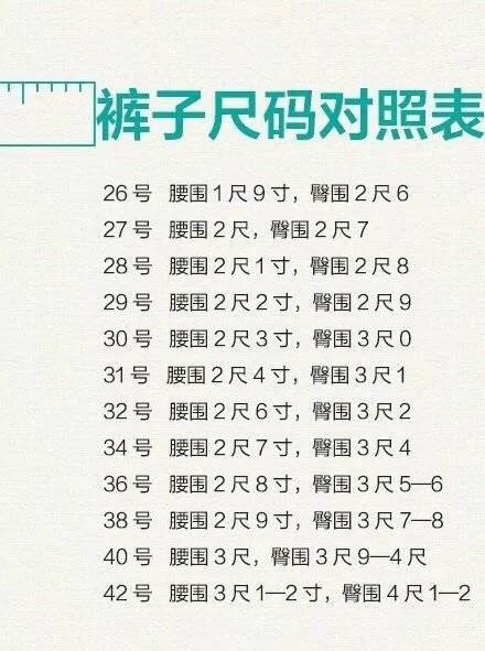 阿迪达斯服装尺码对照表,亚马逊美国服装尺码对照表