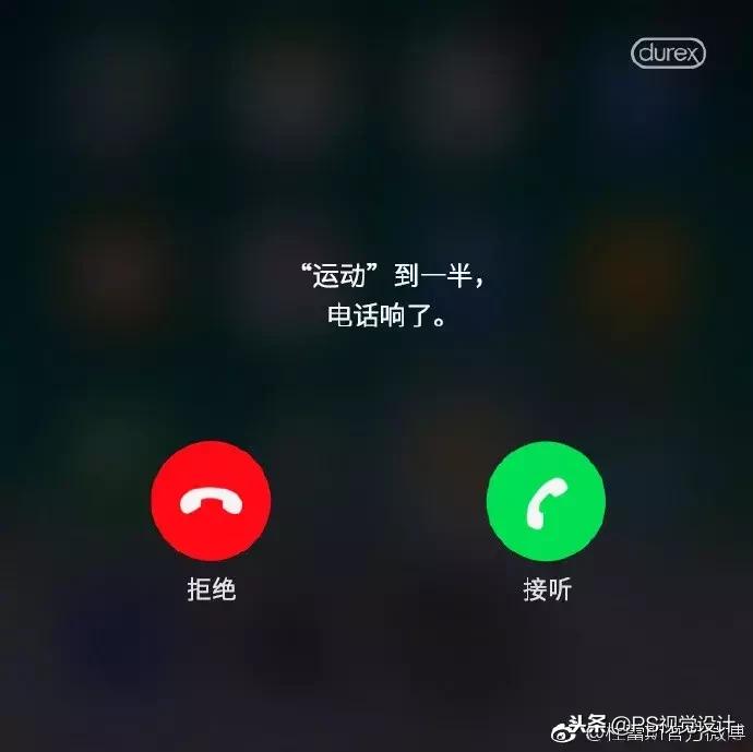 杜蕾斯的文案又创造了新的经典,文案鬼才杜蕾斯翻车