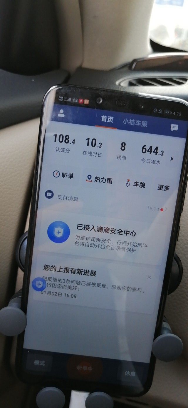 跑滴滴要怎么入行最省钱,跑滴滴难不难学