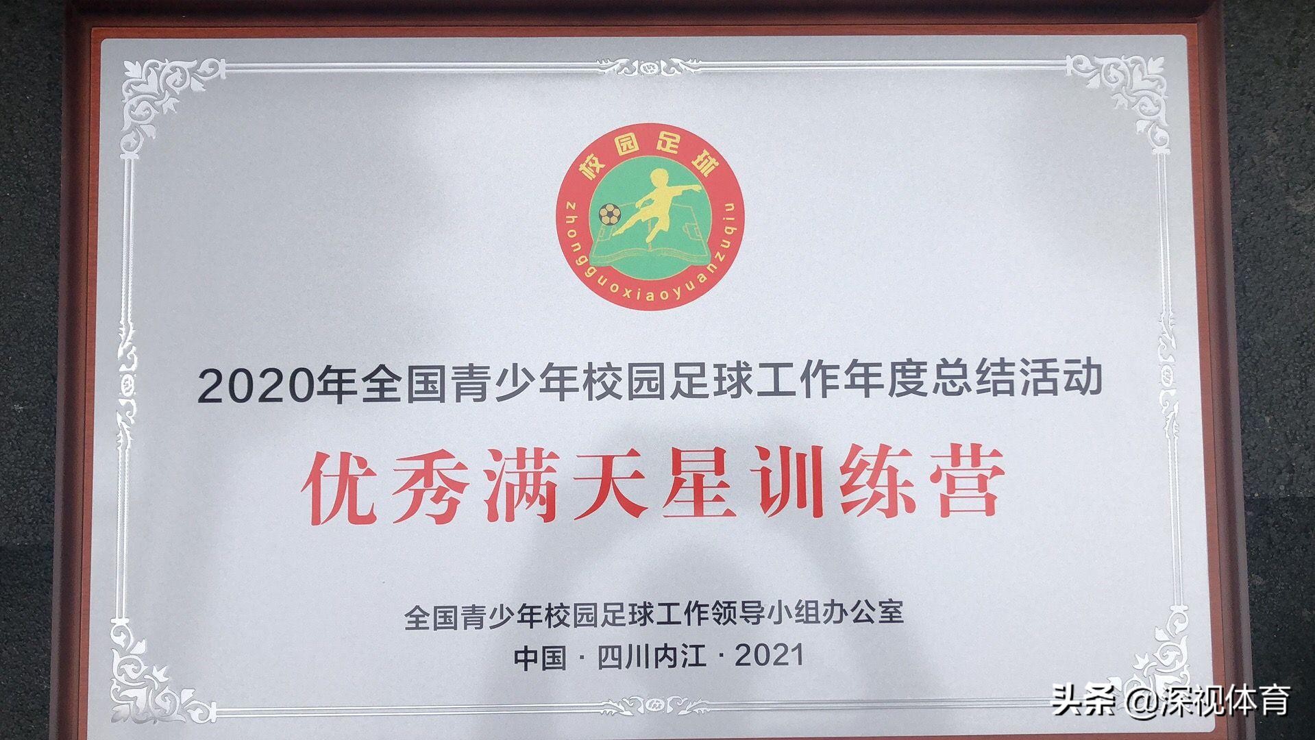 深星汇｜高凯：我和罗湖校园足球的故事（上）