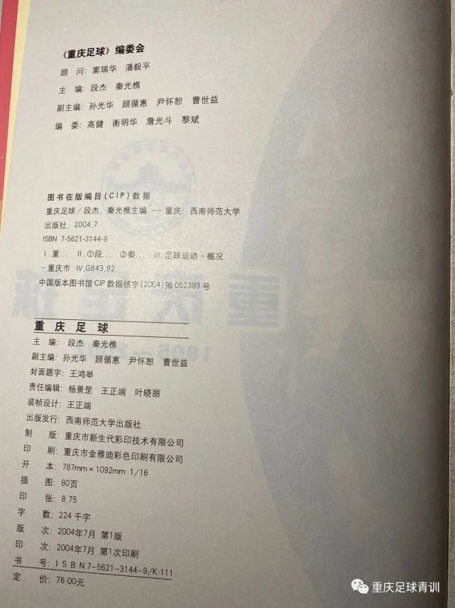 秦光追悼会,重庆秦光樵