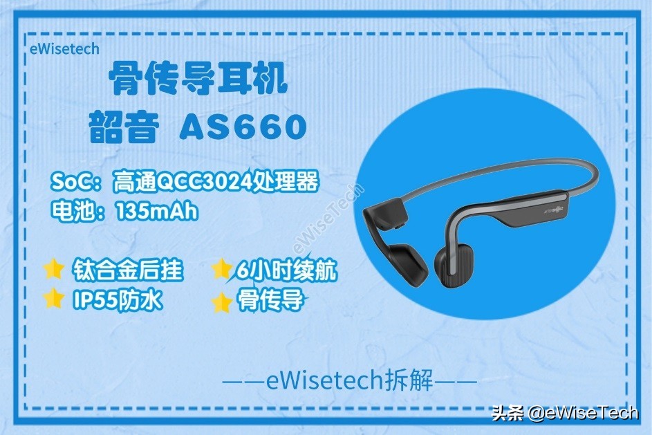 oladance耳机和韶音骨传导耳机,韶音openmove660骨传导耳机说明书