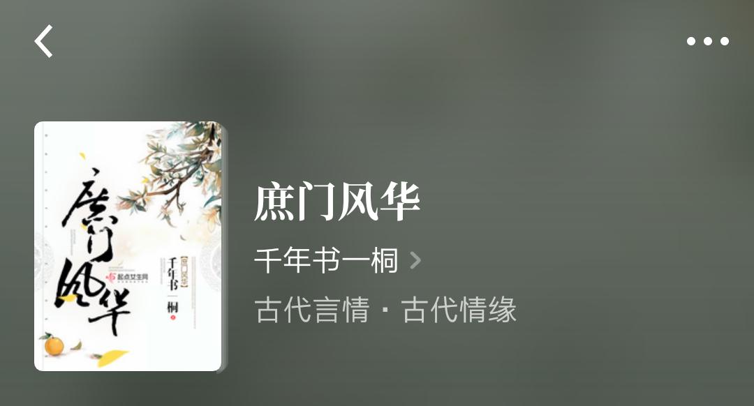 完本古言情小说,世家嫡女的古言推荐