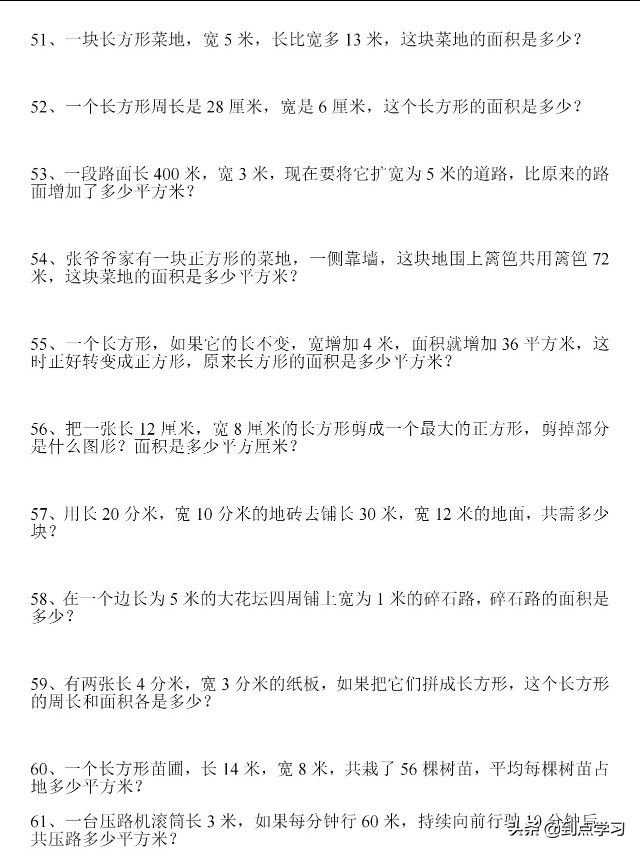 小学三年级下册数学铺地砖应用题,三年级下册应用题500道带有答案