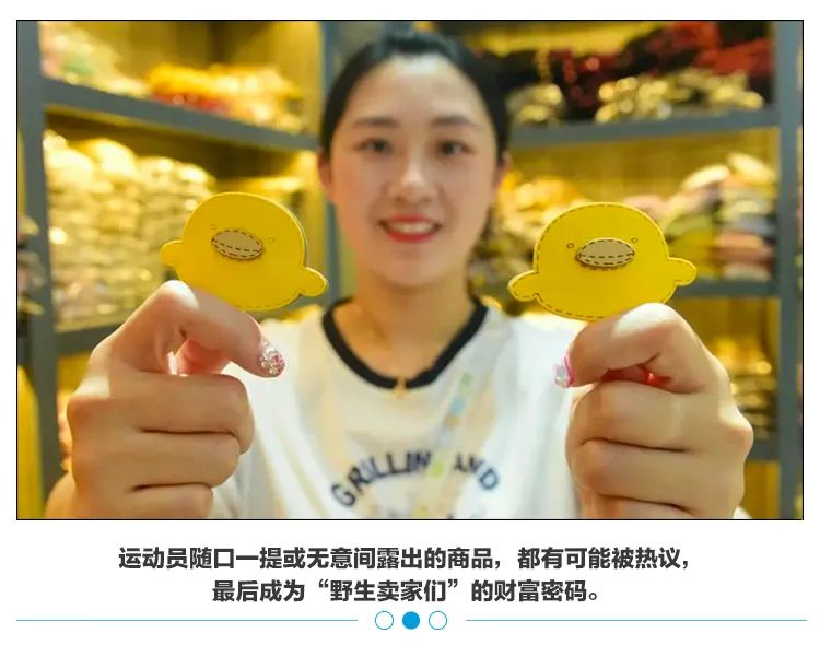把3.8元奥运同款卖成全网第一，这个义乌商家怎么做到的？