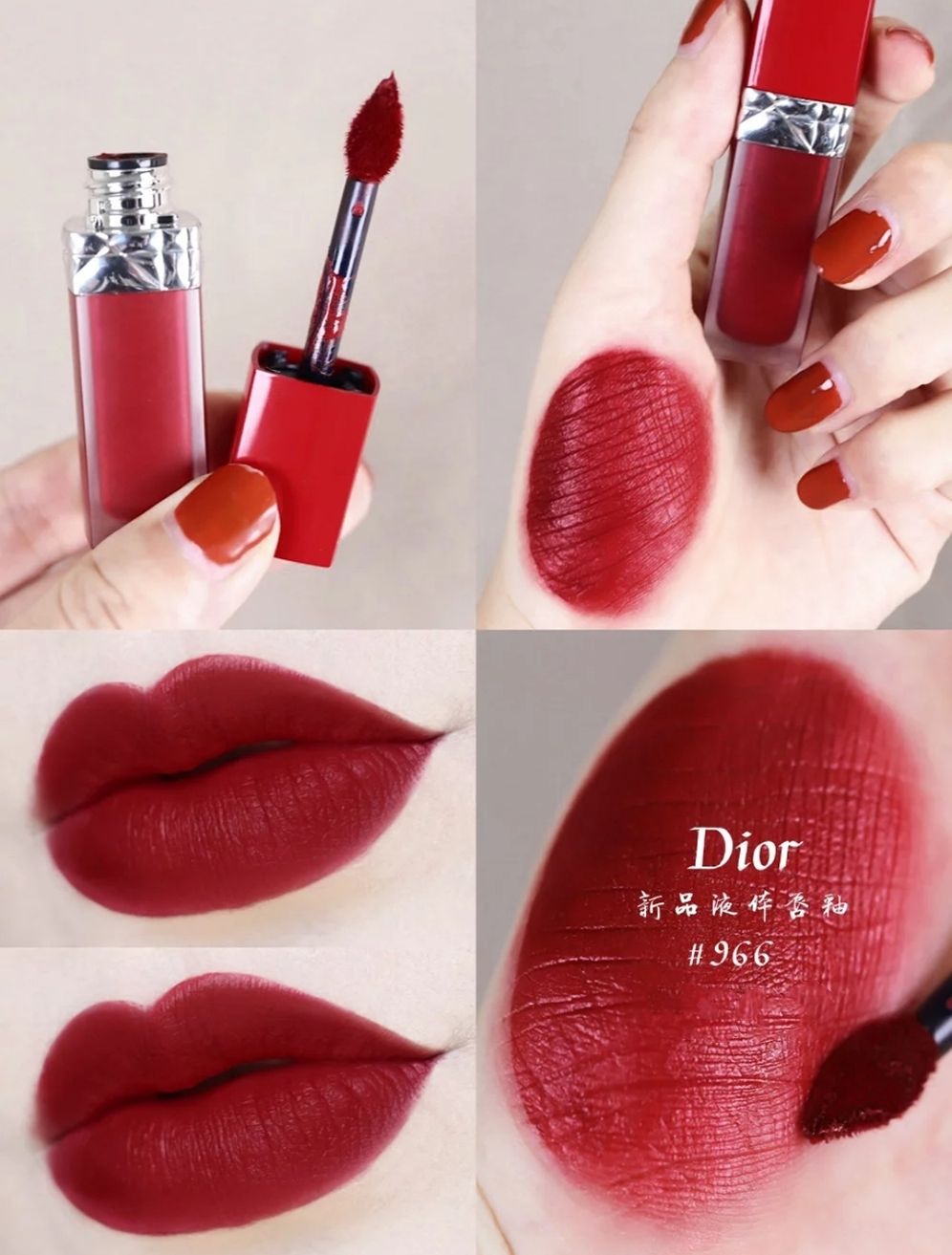 迪奥红管唇釉866平替,迪奥红管唇釉966试色