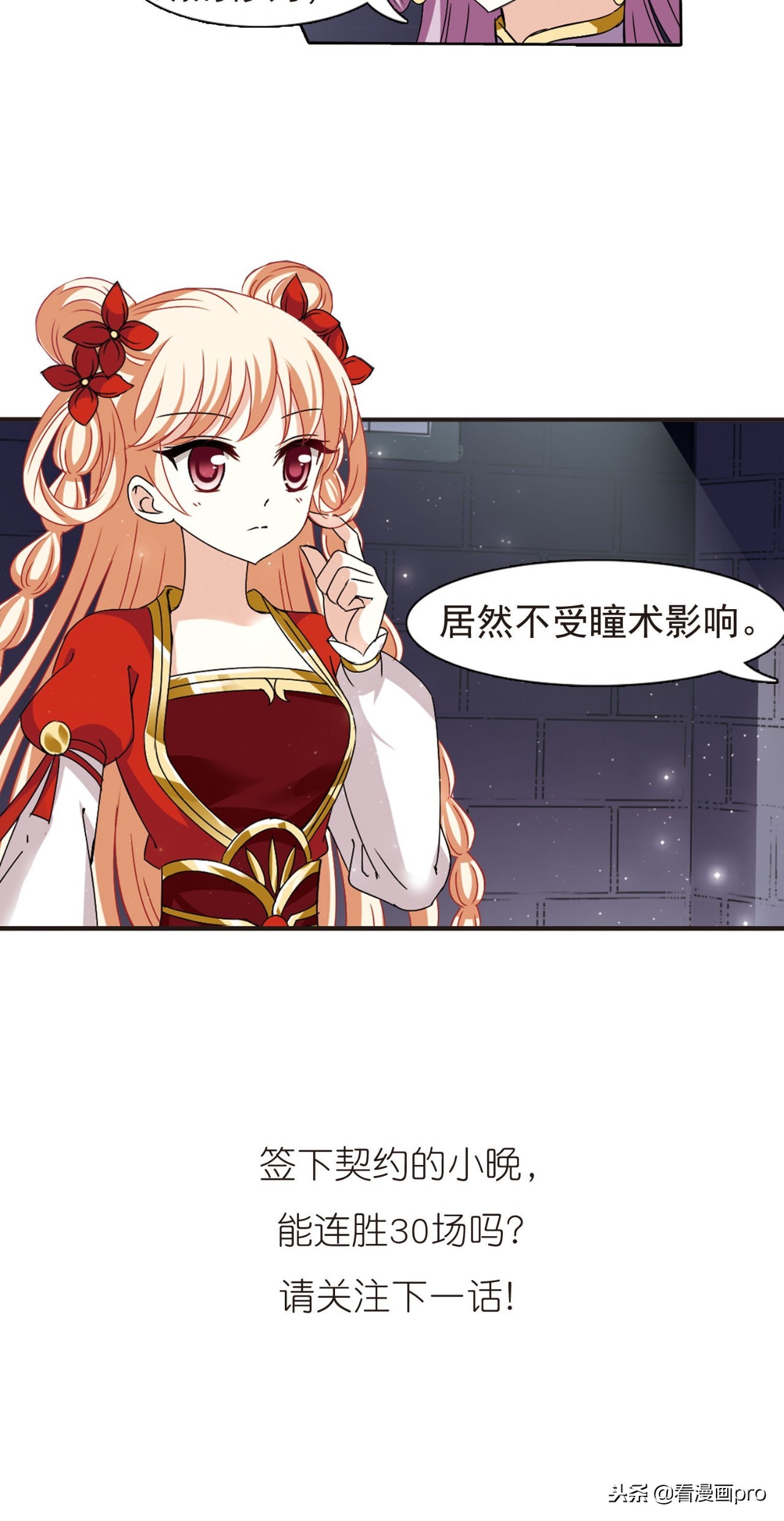 风起苍岚漫画一共有几集,风起苍岚漫画等级对照表