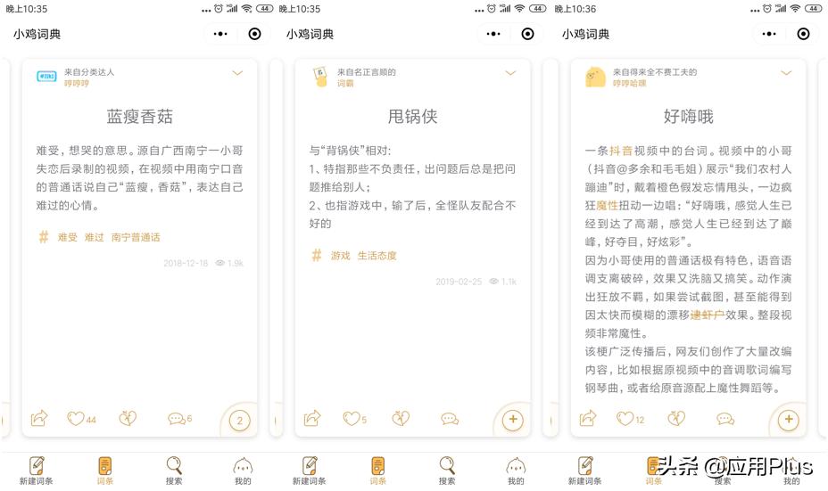 那些好看又实用的小程序,如何发现更多有趣的小程序