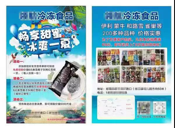 生意火爆的冷饮店创业需要多少钱,开雪糕店卖雪糕的秘诀