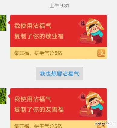 敬业福福卡攻略,轻松获得敬业福花花卡