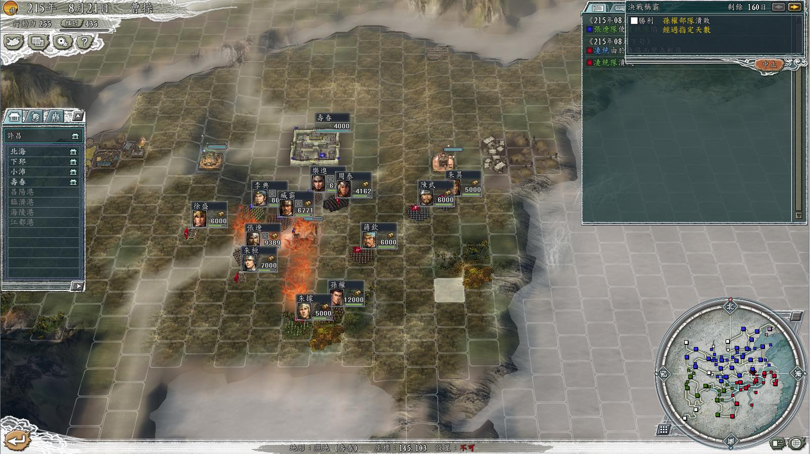 三国志11决战称霸模式勇将攻略,三国志11决战称霸模式攻略