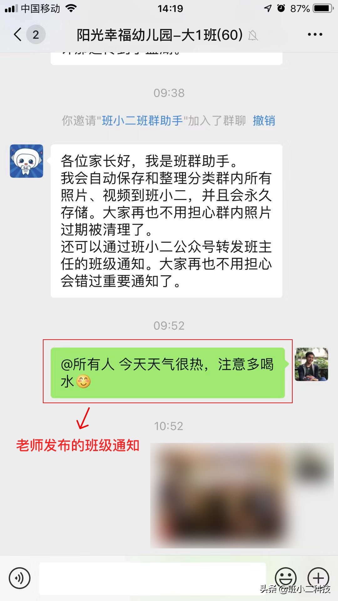 班级群管理小助手,如何运用班级微信群来管理班