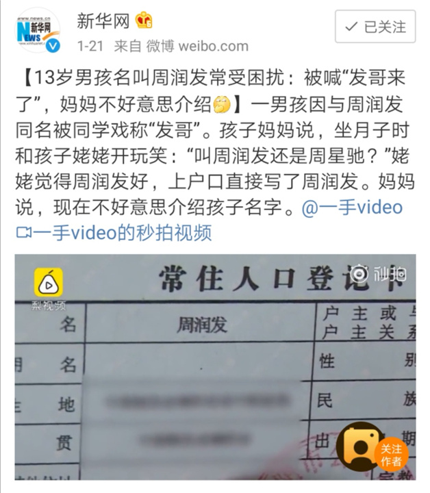 为啥给孩子取名字,为什么给孩子取名不能用天