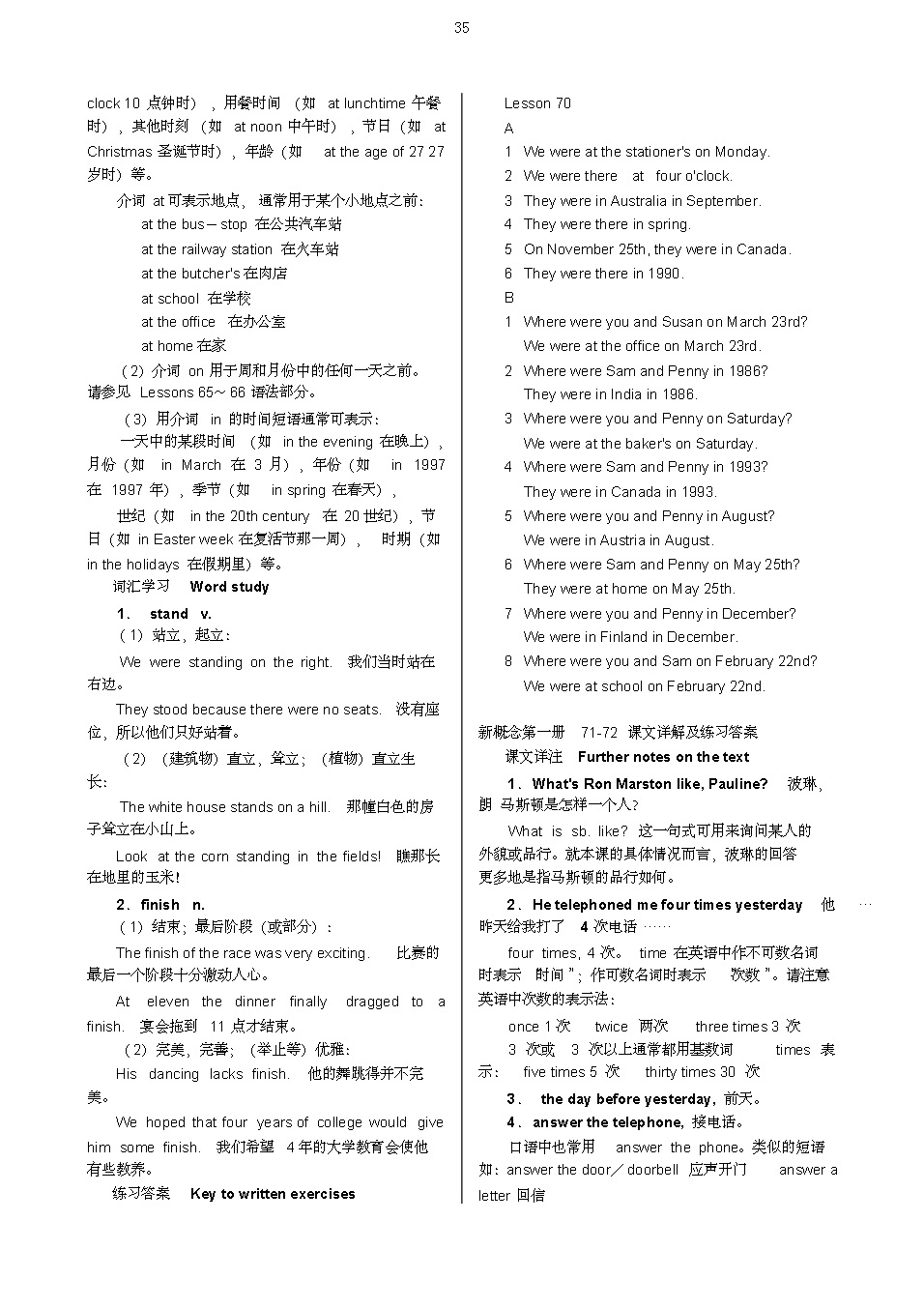 新概念一册零基础到中考必学,新概念第一册21课文跟读