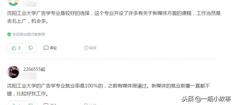 沈阳工业大学广告学值得考吗,沈阳广告学院报什么专业好