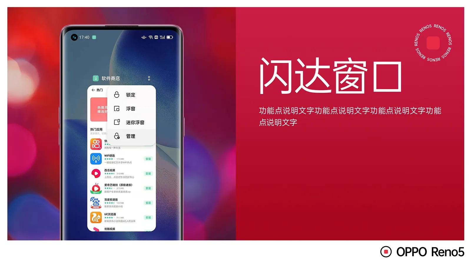 oppo手机闪充功能在哪里,oppo手机闪屏一招完善