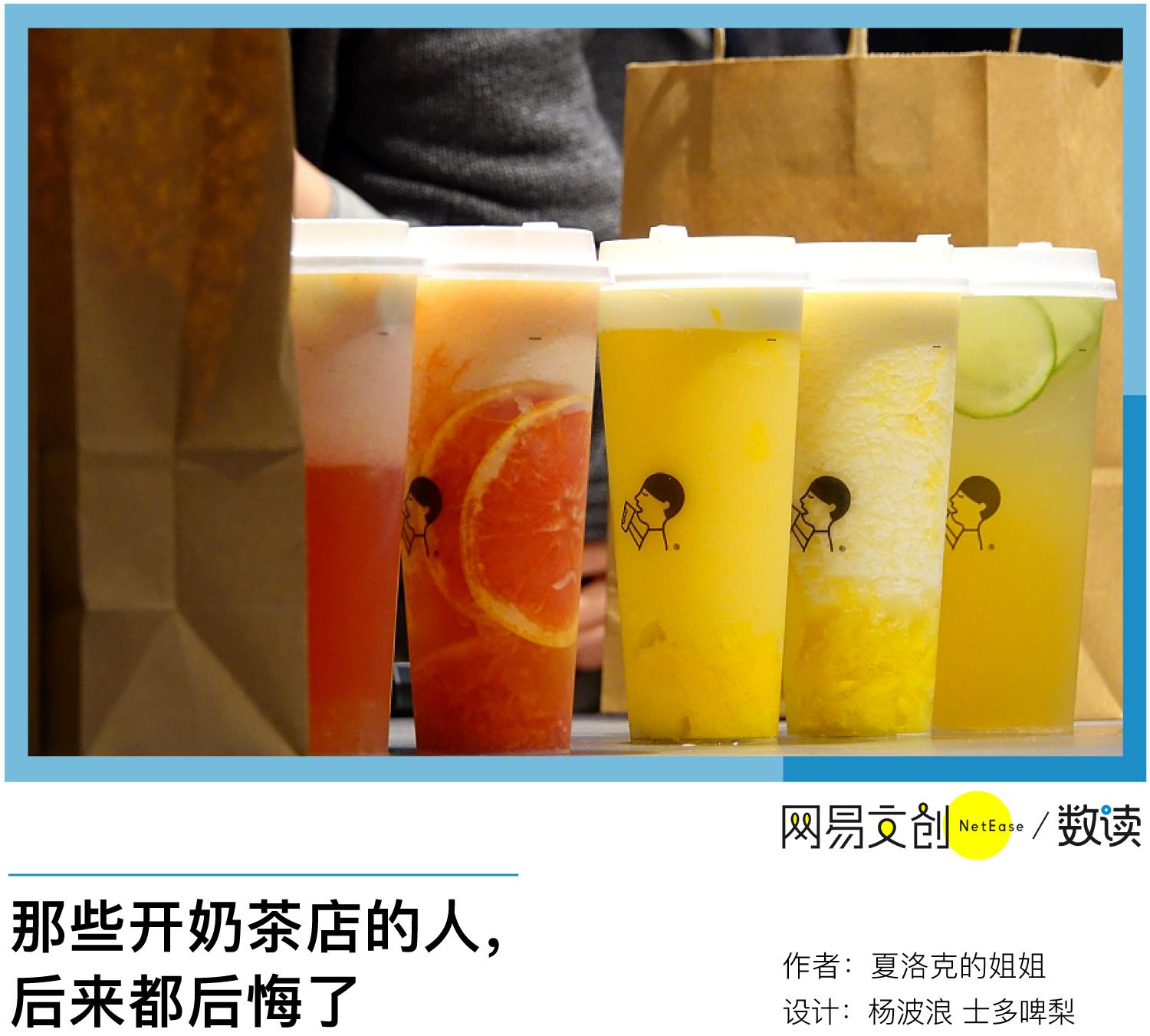 辞职开奶茶店人后悔了吗,很多年轻人想辞职开一家奶茶店