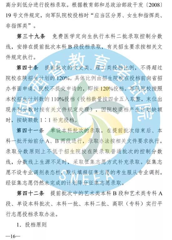 2019年陕西二三本合并了吗,陕西二三本合并时间