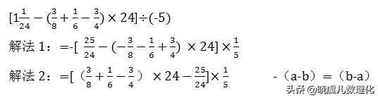 有理数运算解题技巧,数学有理数及其运算