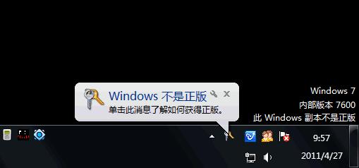 2023年正版win7还能正常激活吗,win7正版系统激活密钥哪里找